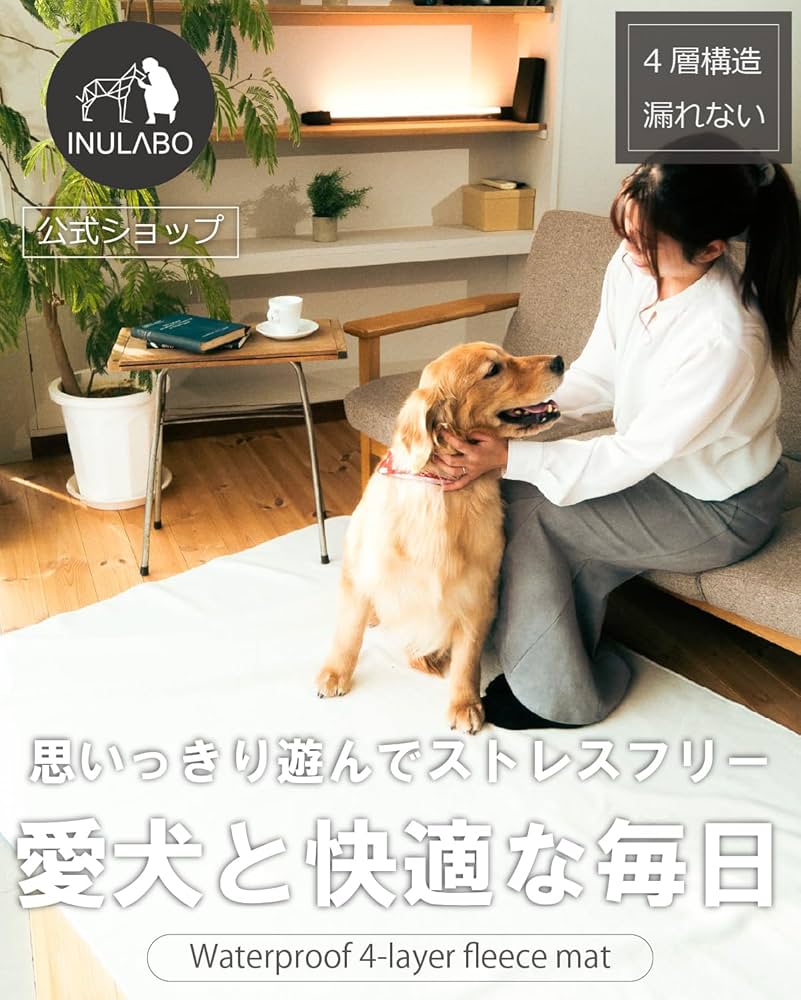Amazon.co.jp: INULABO(イヌラボ) 大判 床保護マット (165×122cm